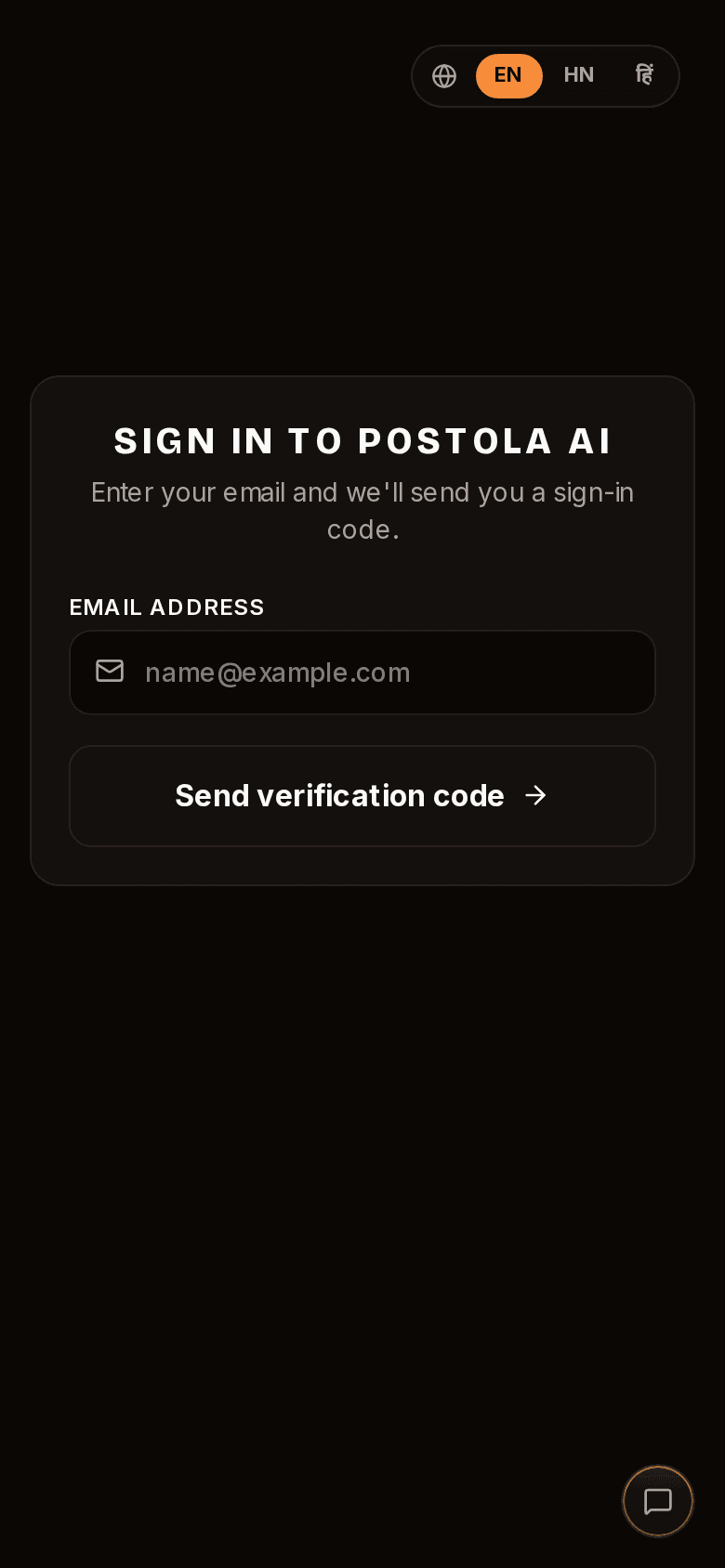 Sign in with an email code